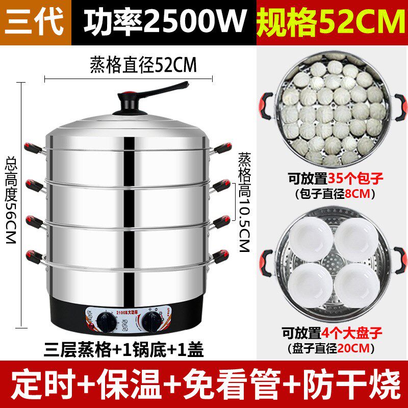 电蒸锅家用大容i量多层电蒸笼多功能蒸菜馒头三层不锈钢蒸汽锅