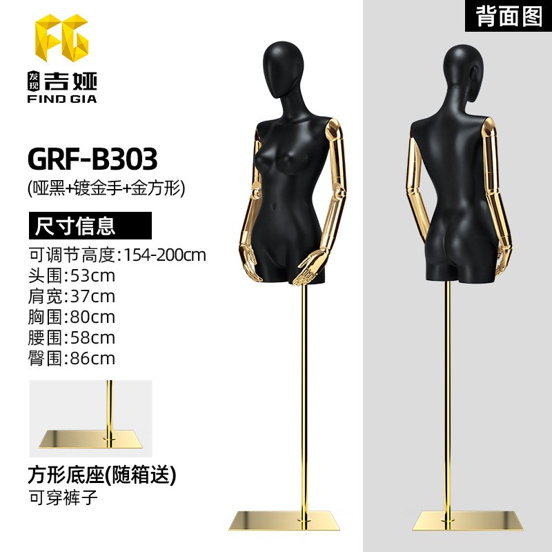 服装模特道具女全身展l示半身人体直角肩暗黑新版人台Window mode