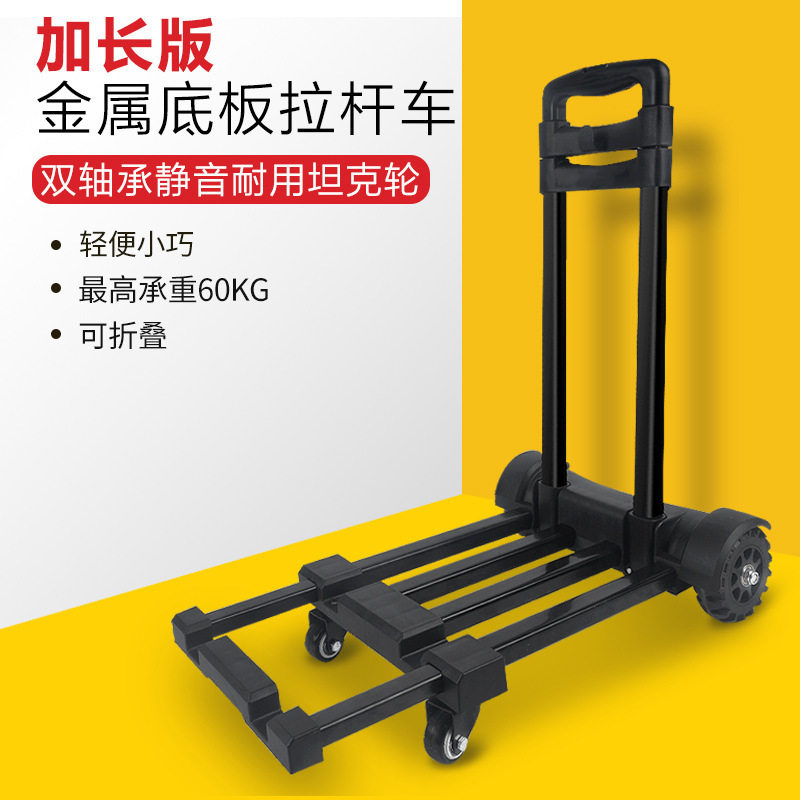 便携旅行小拖车家用四轮折叠手拉车拉杆车购物车拉货行李车手推车