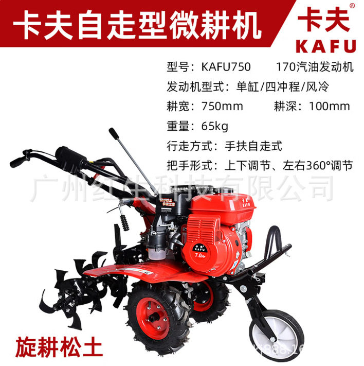 卡夫750四冲程汽油旋耕机开荒