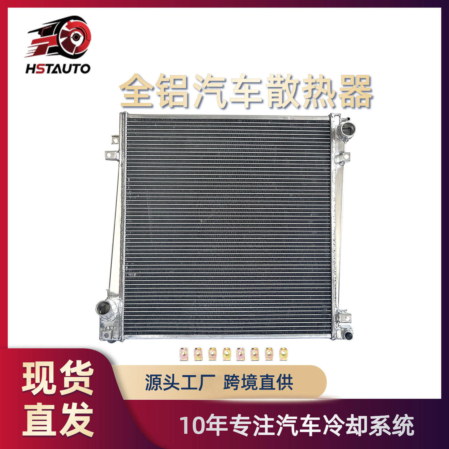 适用车型福特FordExplorer02-05厂家汽车全铝水箱散热器现货