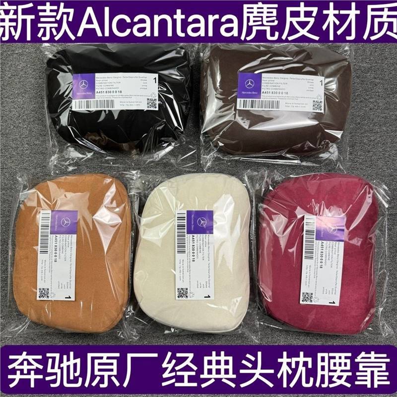 适用于原厂款奔驰汽车头枕S级迈巴赫座椅枕头护颈靠枕腰靠车载同