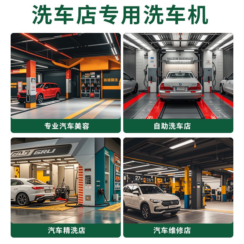 遥控壁挂洗车机商用大功r率洗车店用超强压力水枪工业级高压清洗