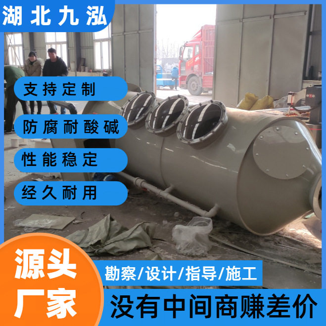 江西抚州喷淋塔粉尘废气处理设备酸雾净化塔气体除尘厂家直发