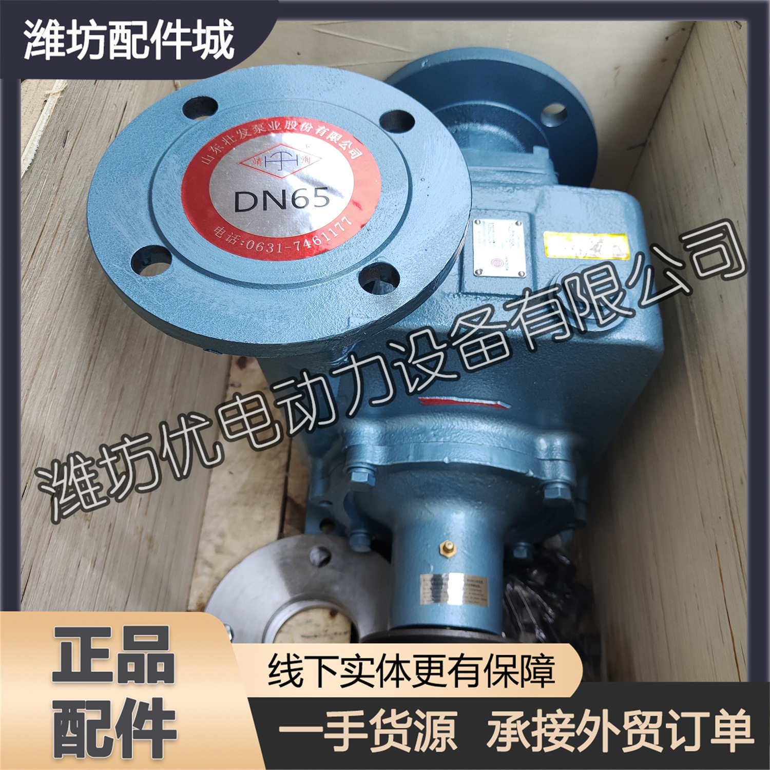 外循环水泵1010725824海水泵6170潍坊8170潍柴WH17船舶柴油发动机