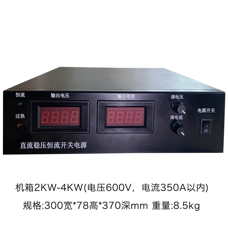 10V50A/60A/80A直流稳压恒流开关电源800W可调适用电.解电镀工厂