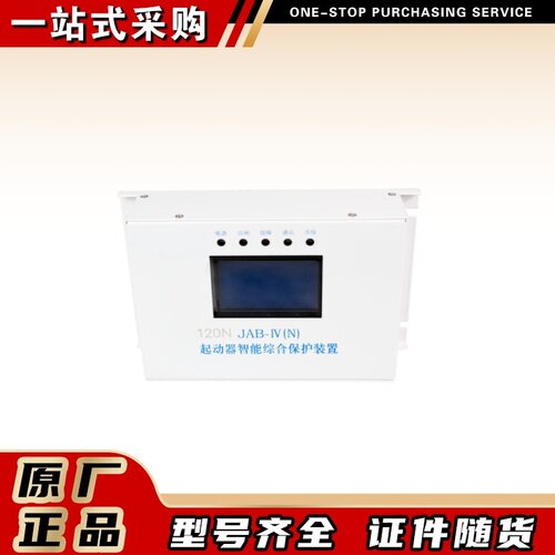 山西际安矿用起动器智能保护装置