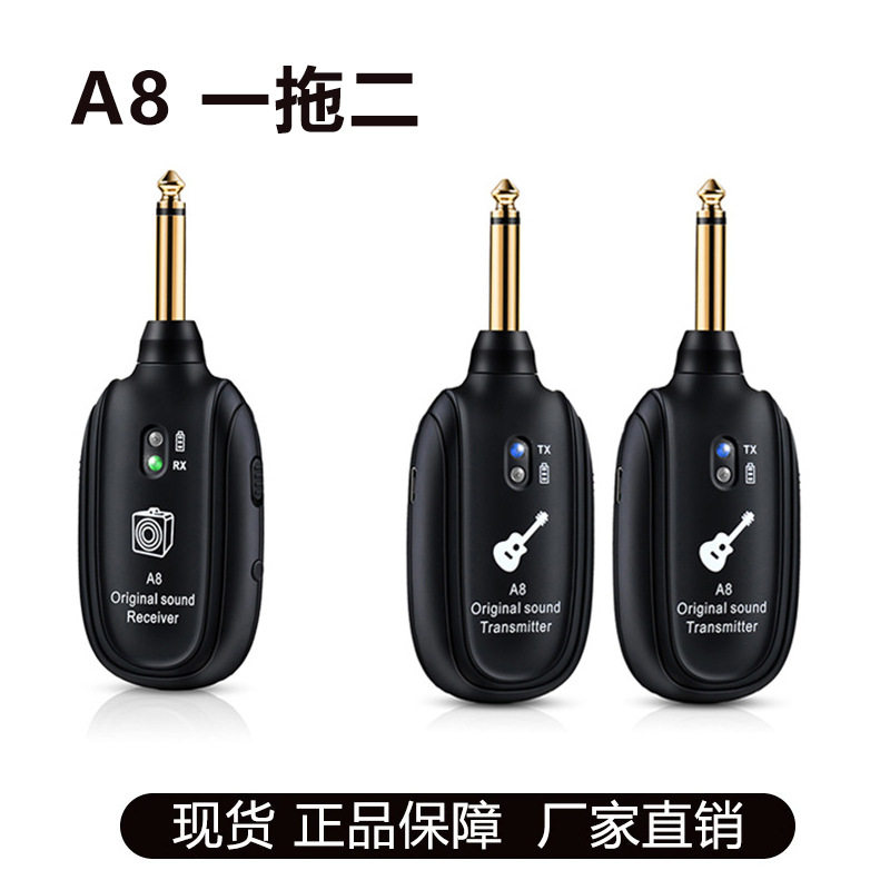A8一托二吉他无线收发器无线传输系统电吉他无线拾音器工厂直销