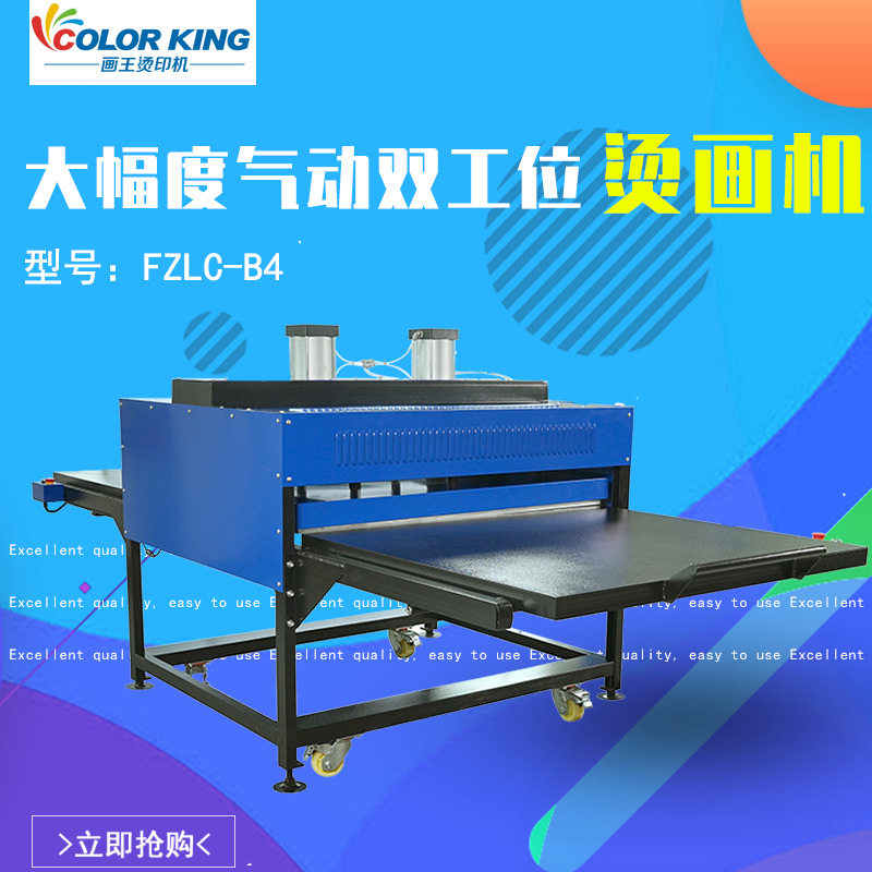 压烫机双工位高压气动FZLC-B4大幅面100*150CM可制定服装热压机器