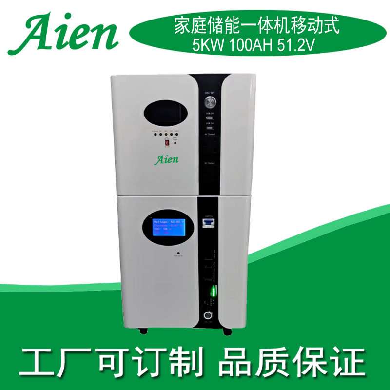 供应5KW/10KW光储一体设备电源48/51.2V100Ah铁锂电池家庭储能