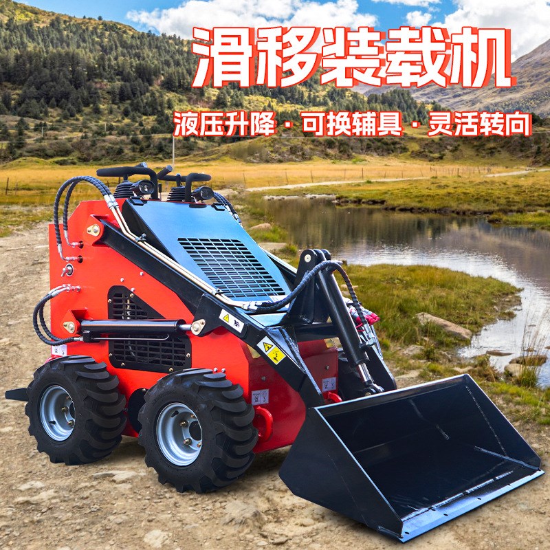 履带滑移式装载机果园建筑工地液压举升小铲车轮式V四驱滑移装载