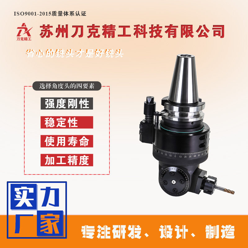 刀克迈浪BT50-YW16加工中CNC螺纹切削夹具万向侧铣头铣床图片