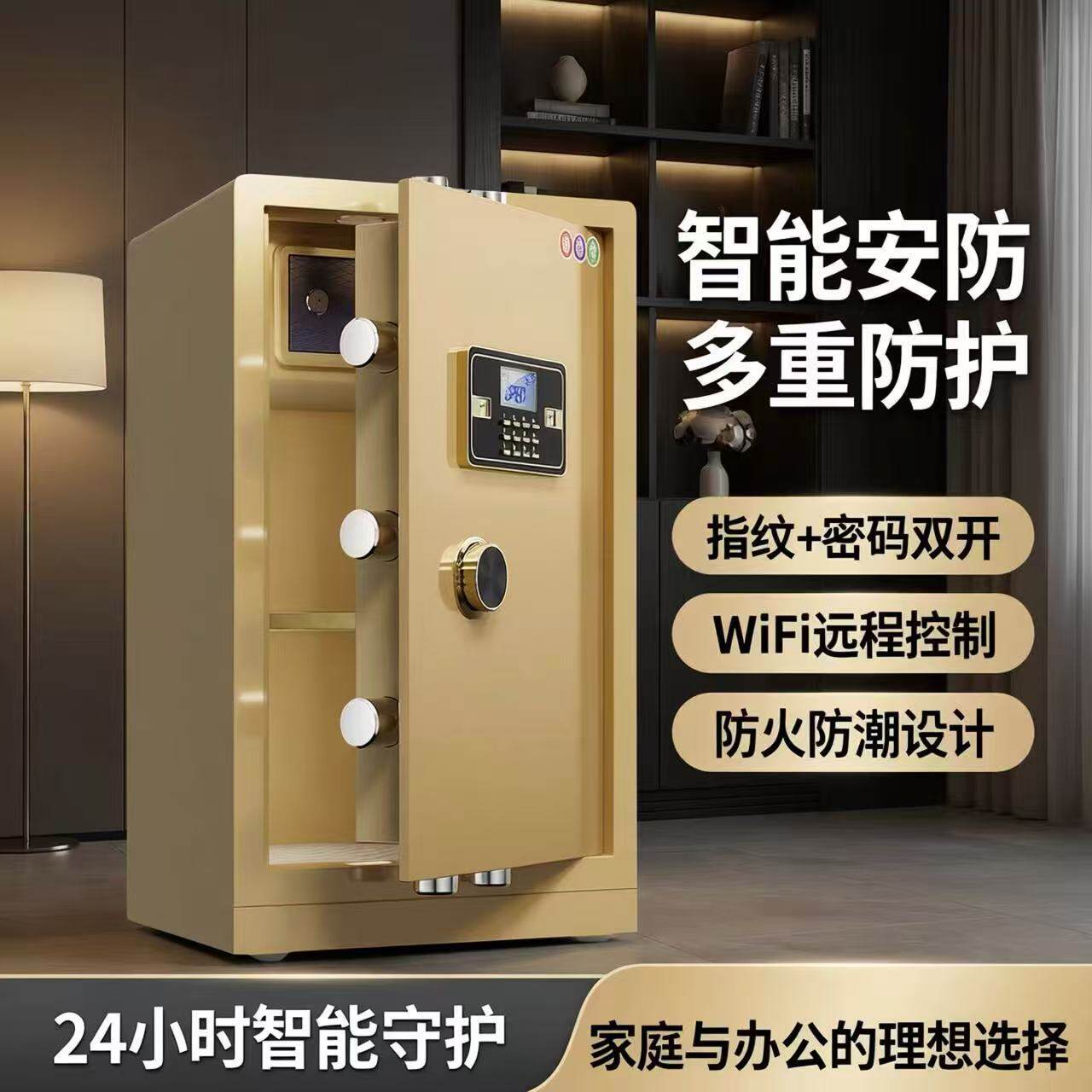 防火保险柜家用床头机械电子指纹密码锁重型防盗报警保险箱保管箱