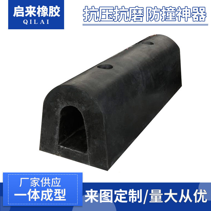 源头厂货D型码头护舷游艇船用船舶桥墩橡胶护舷d型橡胶护舷
