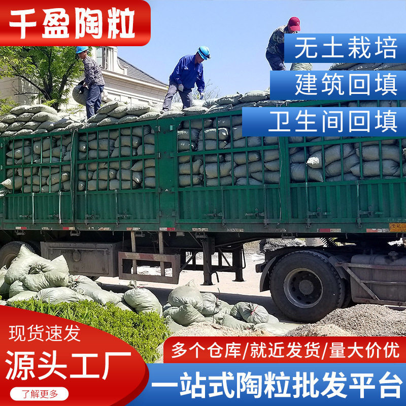 陶粒批发工程建筑填充厕所卫生间回填轻质绿化铺面垫底厂隔热