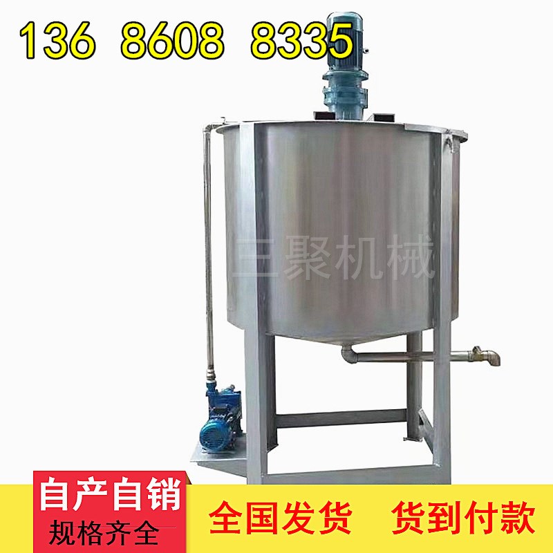 东莞胶水树脂加热不锈钢搅拌罐液体混合机高低速搅拌Z罐多种物