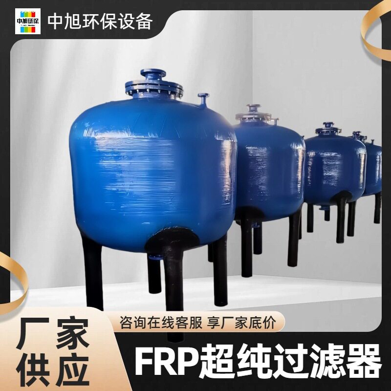 工业液体过滤机超纯水阴阳离子