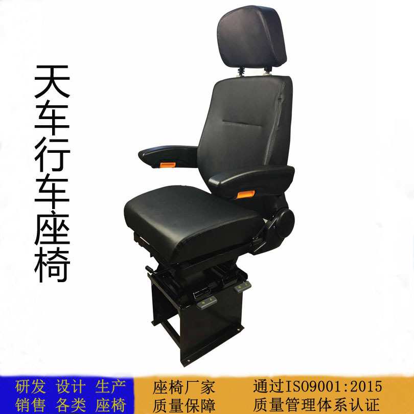 供应工业联动台天车行车驾驶室座椅龙门吊座椅轨道机车座椅