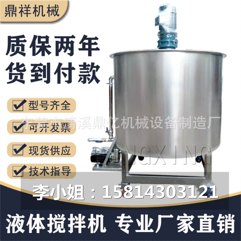 北京液体搅拌机 5吨大型液体加D热搅拌机带楼梯平台 搅拌均匀