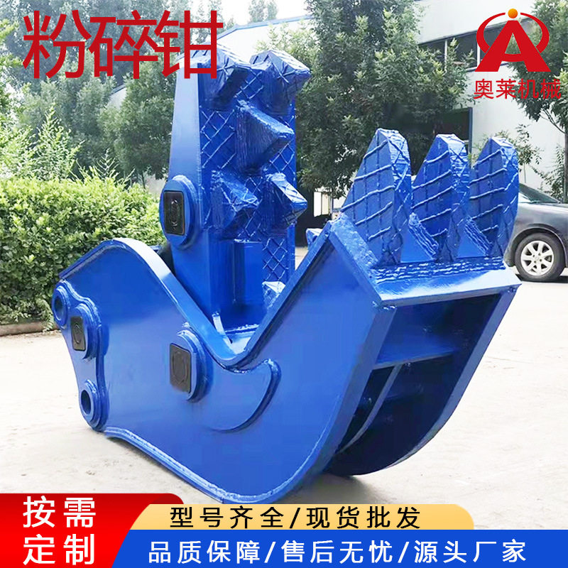 液压破拆粉碎钳鄂式夹钳建筑液压粉碎设备房屋拆除挖机粉碎钳