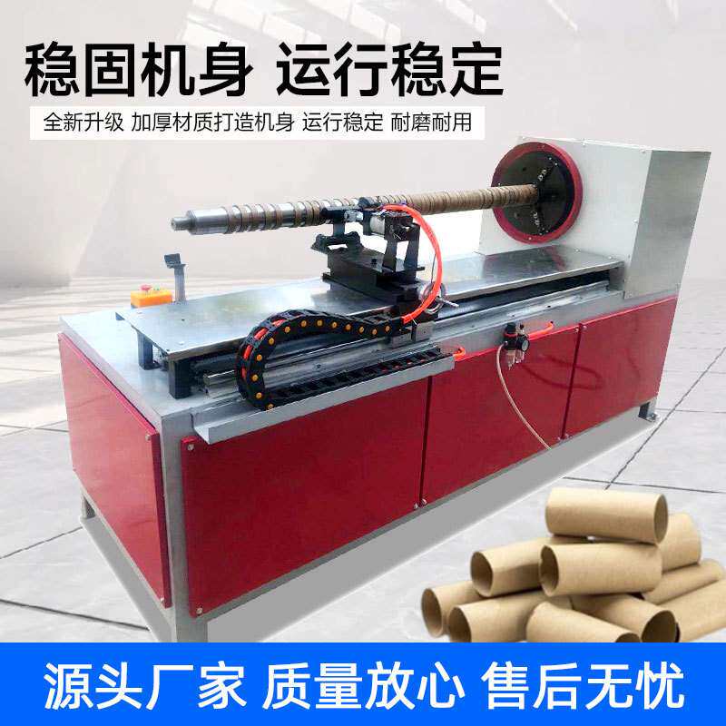 全自动数控纸管切管机分切机精切纸管机尼龙管锡纸pvc管切管机