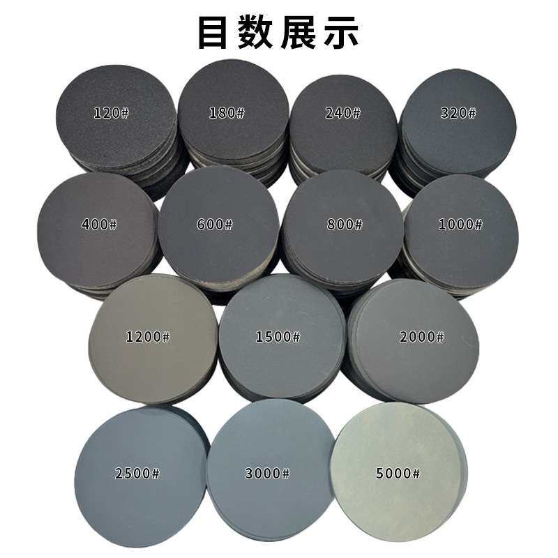 碳化硅水磨砂纸6寸150mm圆盘砂纸背绒植绒砂纸干湿两用现货加工