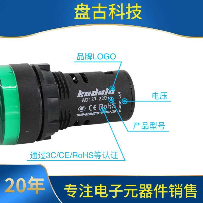 询。科耐达LED电源信号指示灯AD127-22DS 16DS电箱电柜交直流通用