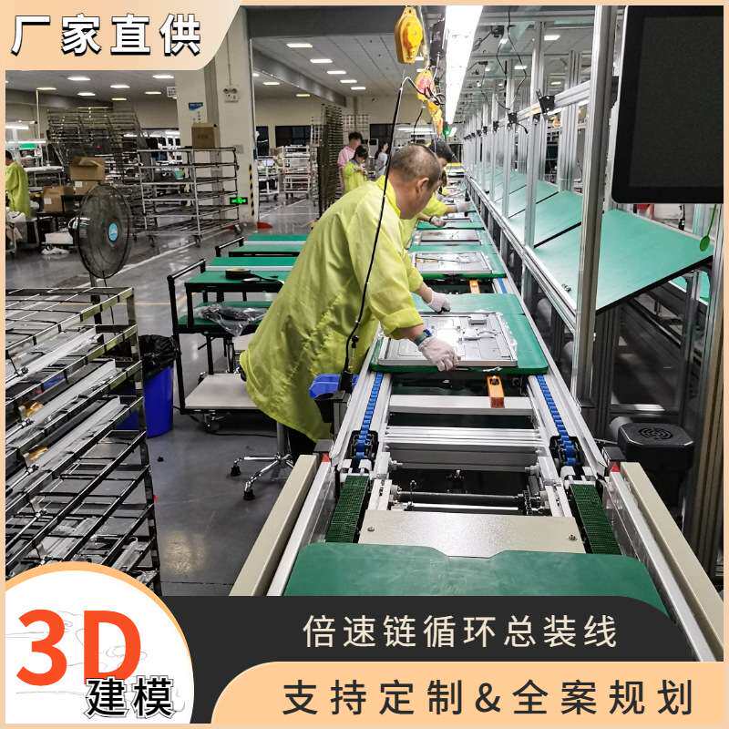 跑步机倍速链组装线 按摩椅倍速链输送线 扫地机器人倍速链生产线