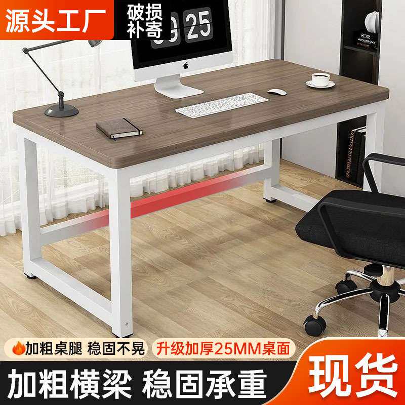 加厚台式电脑桌书桌家用学习桌圆角钢木桌简约长方形卧室办公桌子