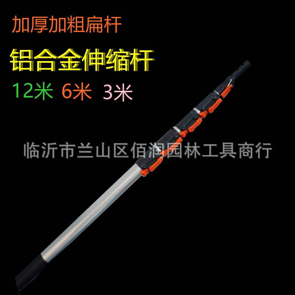 多功能高枝高空铝合金渔业3米4米5米12米伸缩杆园艺用杆