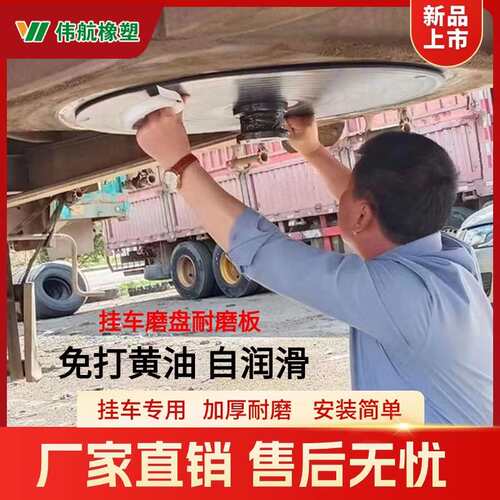 免油自润滑免维护半挂车耐磨板牵引鞍座耐摩板配件挂车鞍座耐磨板