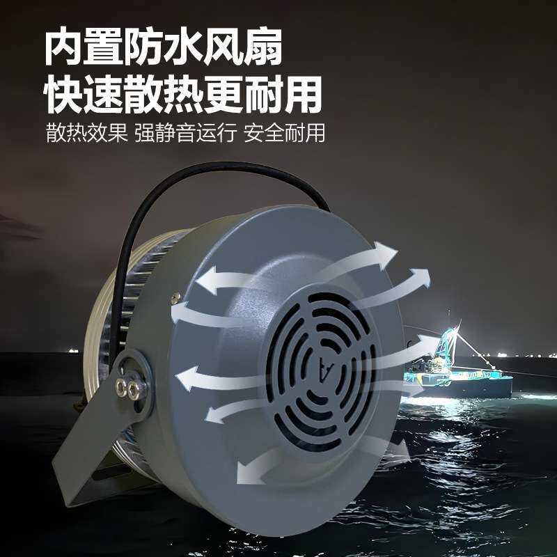 中山灯具海洋led集鱼灯cob诱鱼集鱼鱿鱼灯船用海钓筏钓防水探照灯