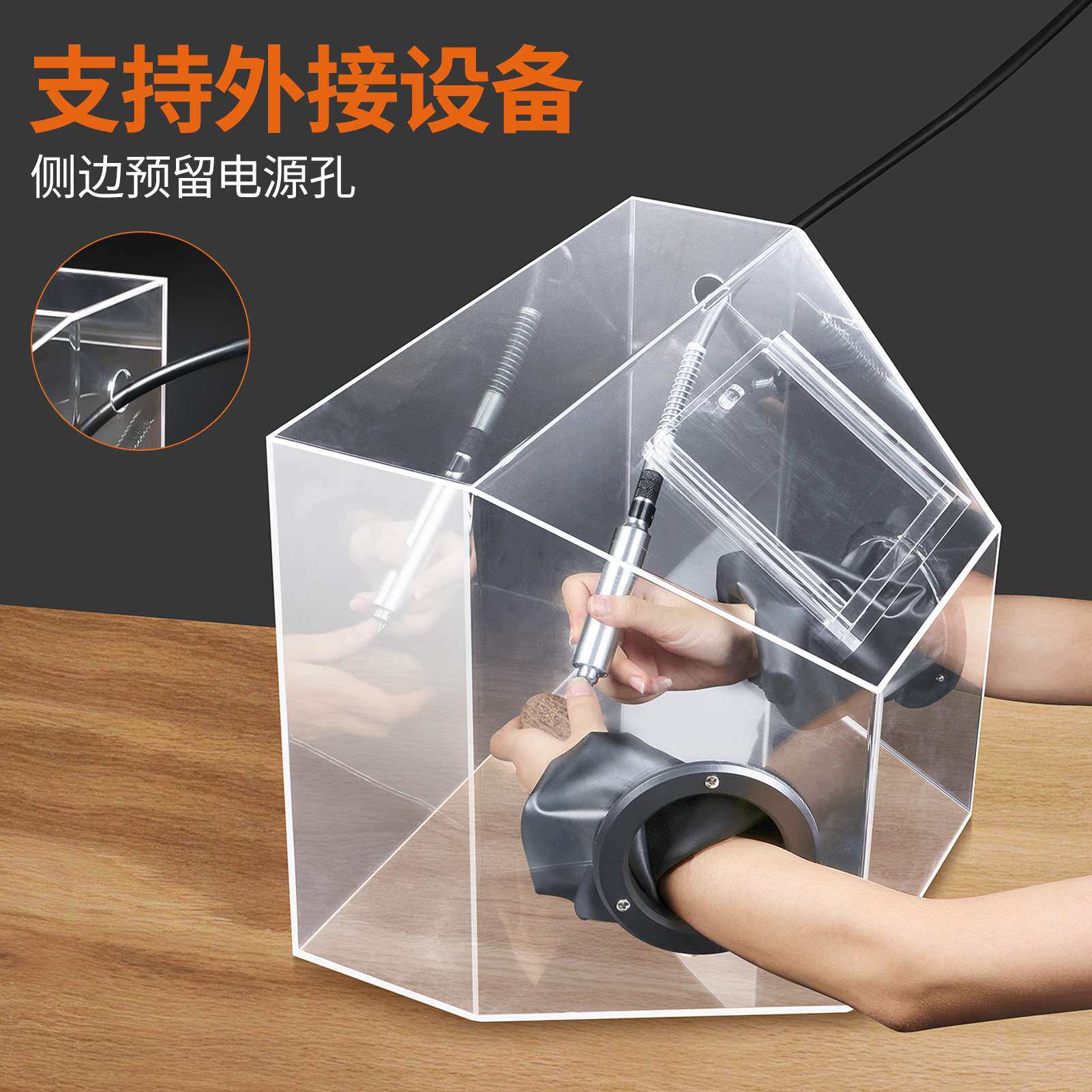 一体式加厚亚克力防尘箱 布轮机打磨箱 吊机牙机金银打磨箱密封箱