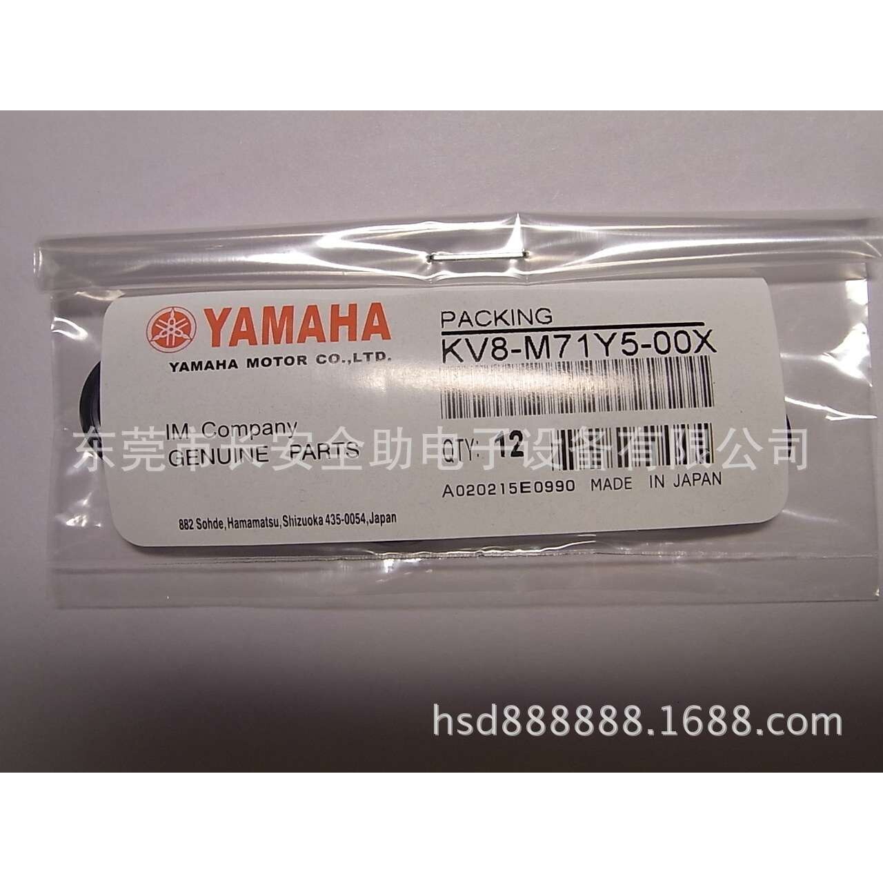 KV8-M71Y5-00X yamaha 密封圈