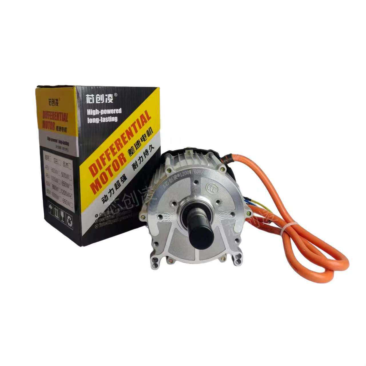 1200W电机48V-60V通用电动三轮车差速电机三孔四孔五孔通用