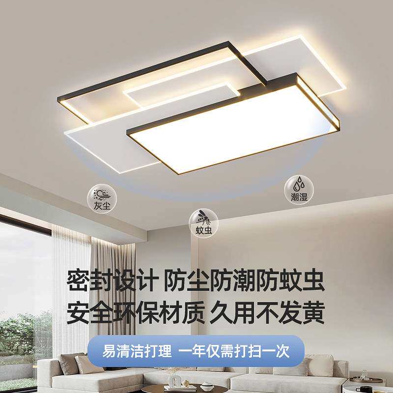 现代简约客厅大灯2026新款大气家用大厅主灯北欧吸顶灯长方形灯具
