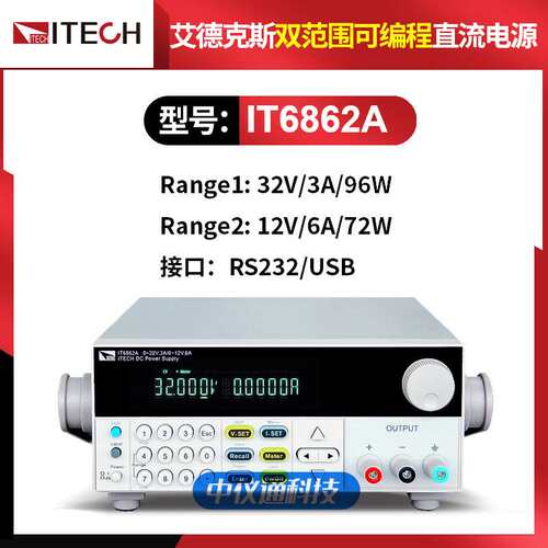 艾德克斯IT6863A IT6862A IT6873A双范围可调直流稳压电源IT6861A