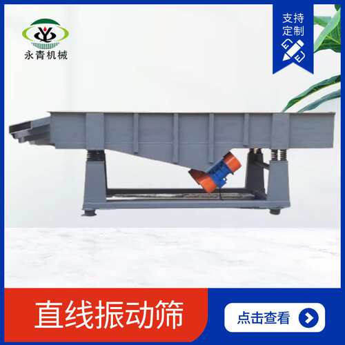 DZSF系列直线振动筛矿用中小型振动筛分设备多层筛分机金属丝筛网