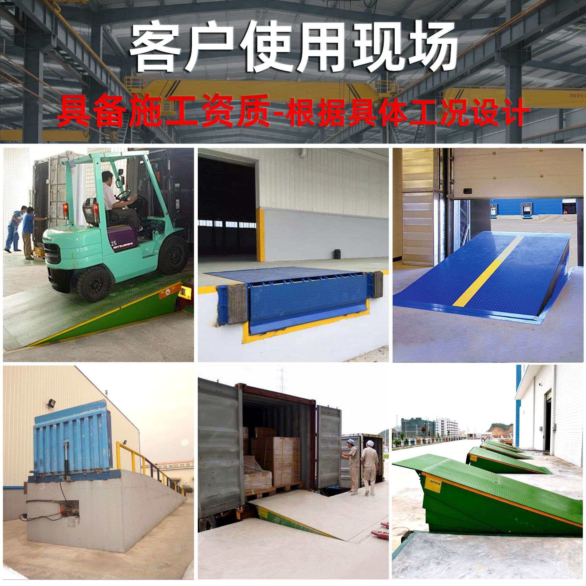固定式登车桥8/10/12吨集装箱卸货平台物流月台固定登车桥