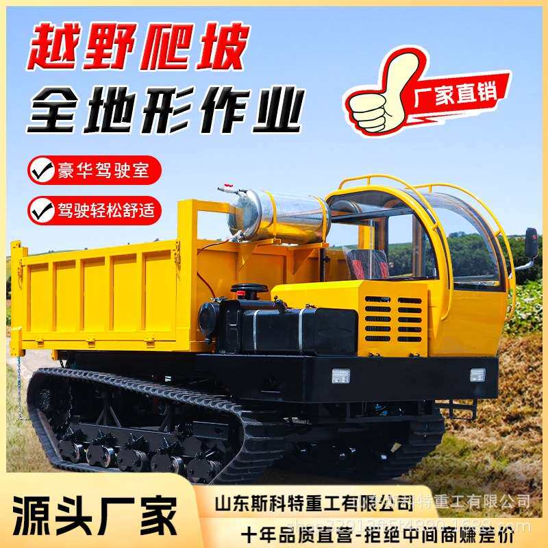 小型农用山区柴油自卸搬运车爬山虎履带式运输车全地形工程爬坡王