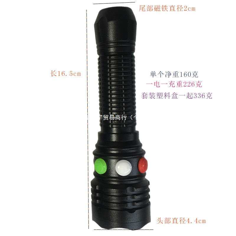 充电B款强光信号灯救生手电筒红白绿/黄三色七档铁路信号灯带磁铁