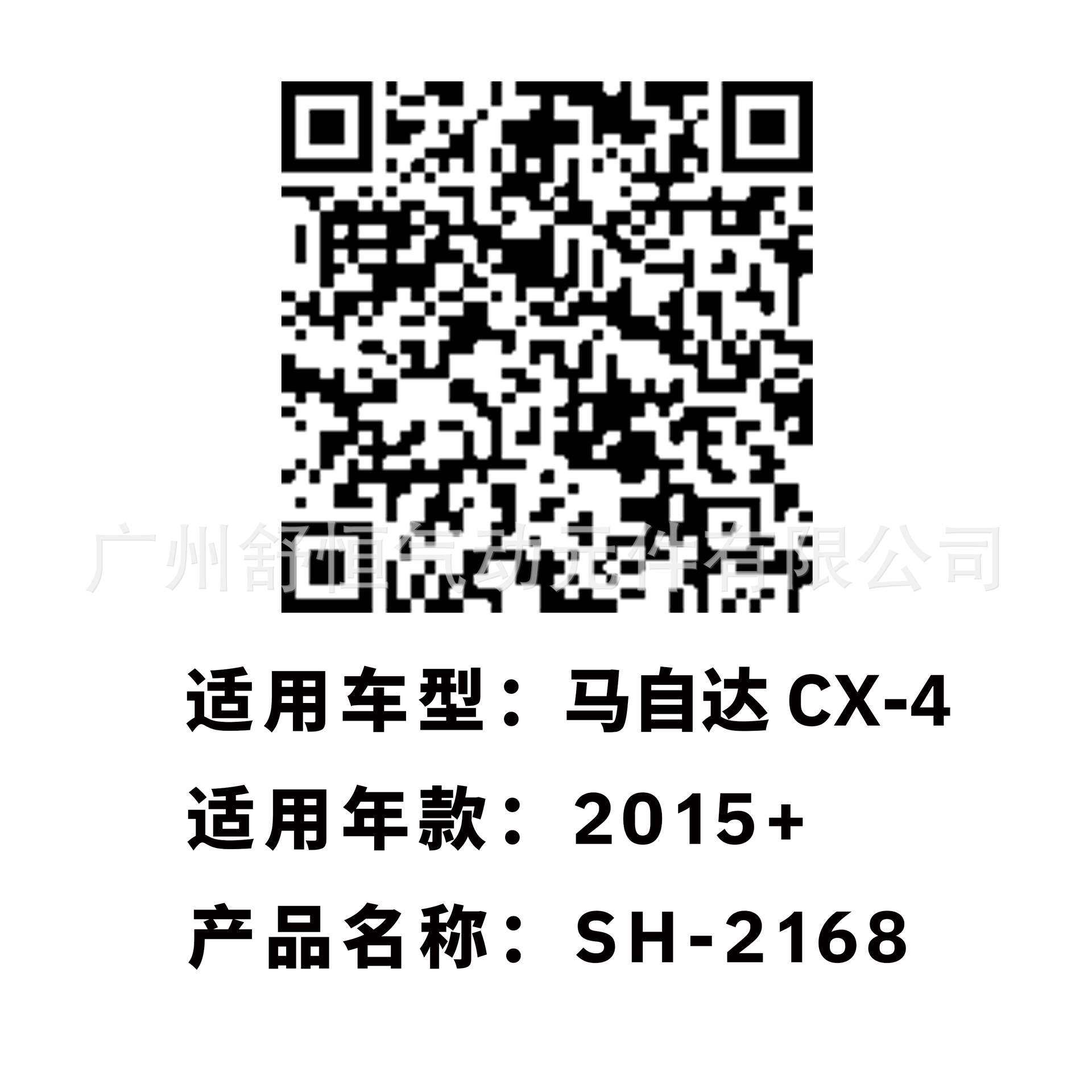 马自达CX-4 2015+年款加装/改装专用款电动尾门撑杆 后备箱支撑杆