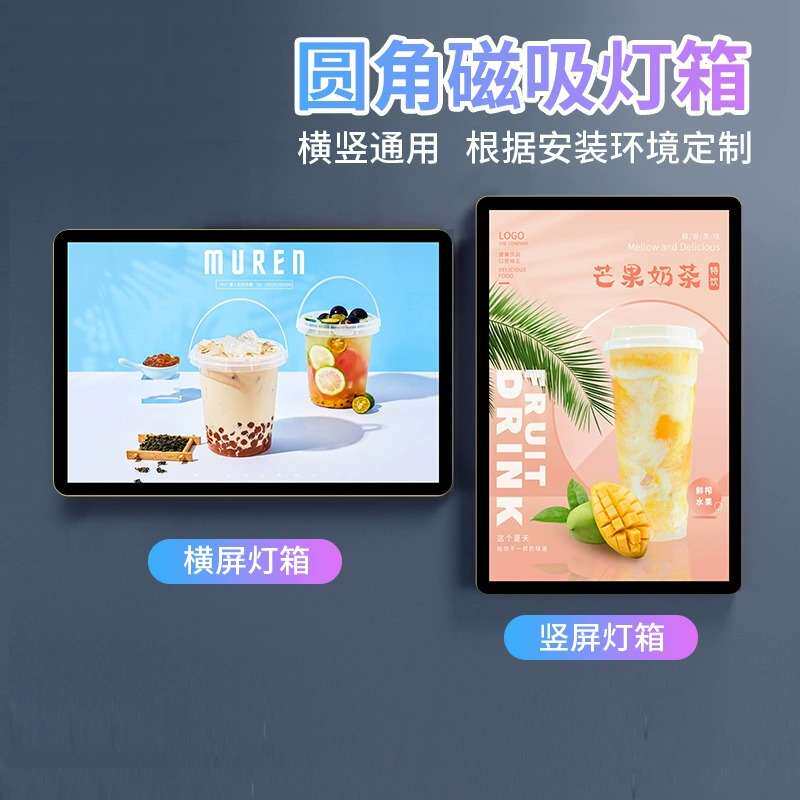 超薄灯箱广告牌价目表挂墙式led磁吸奶茶汉堡店餐厅圆角灯箱