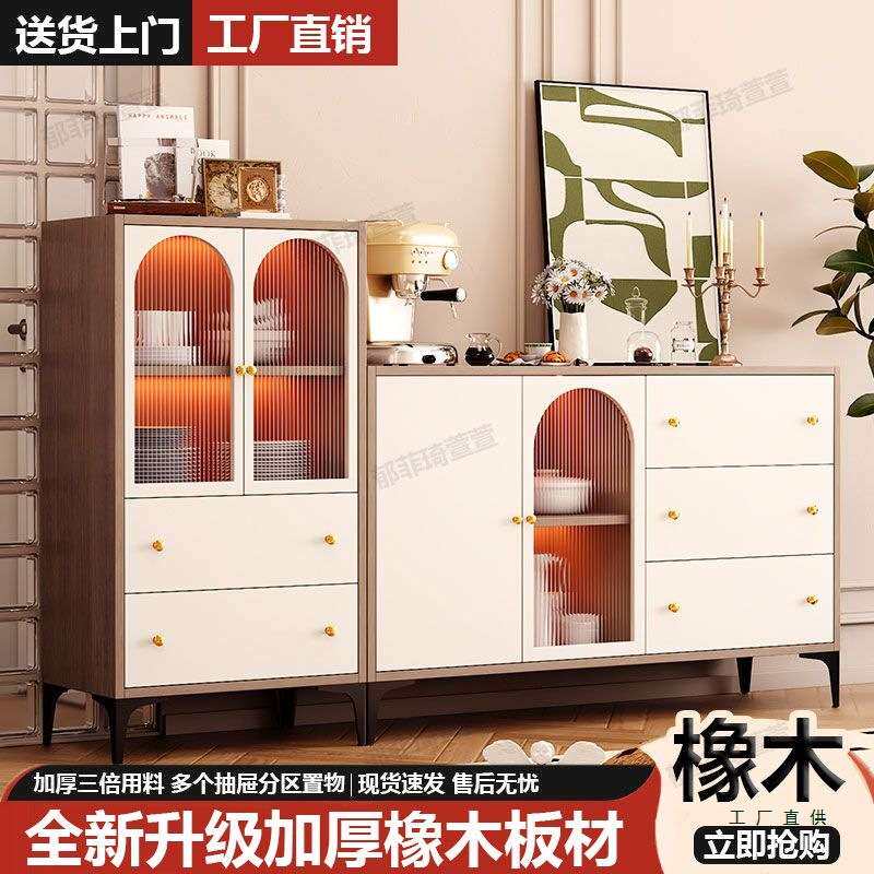 橡木餐边柜奶油风靠墙储物柜多功能家用置物柜餐厅组合实木茶水柜