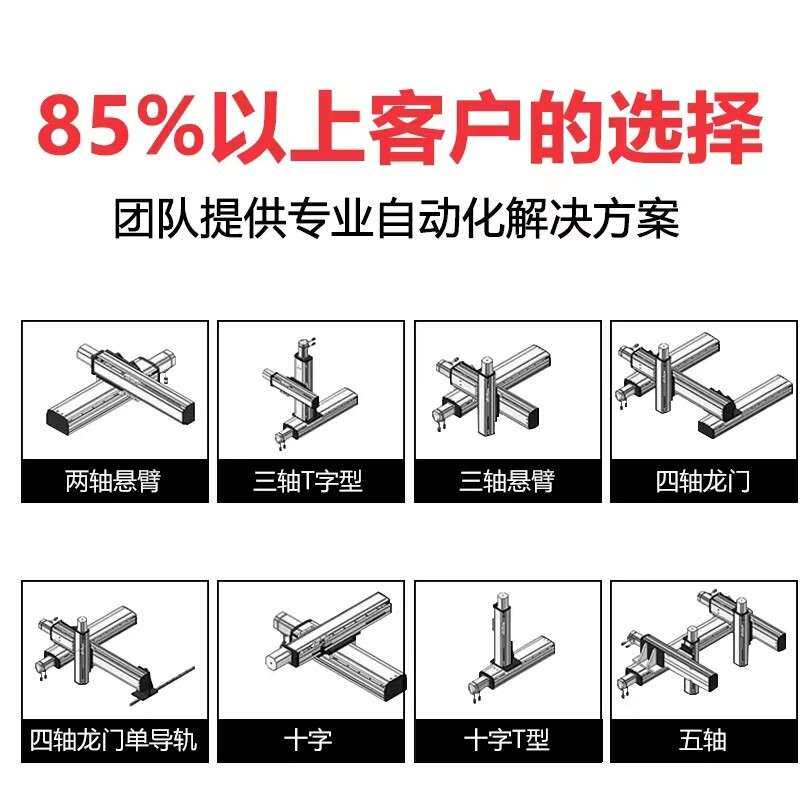 齿轮齿条滑台模组步进电机直线导轨桁架机械手重型长行程车床导轨
