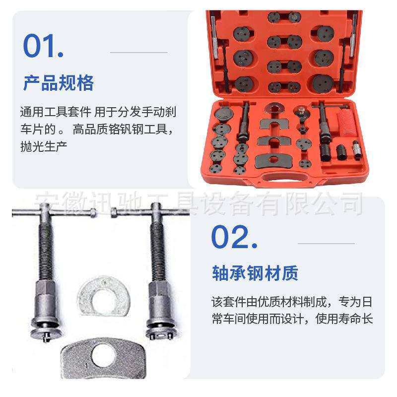 厂家直销40件套刹车分泵调整组-迅驰工具 XC4040刹车片拆卸工具