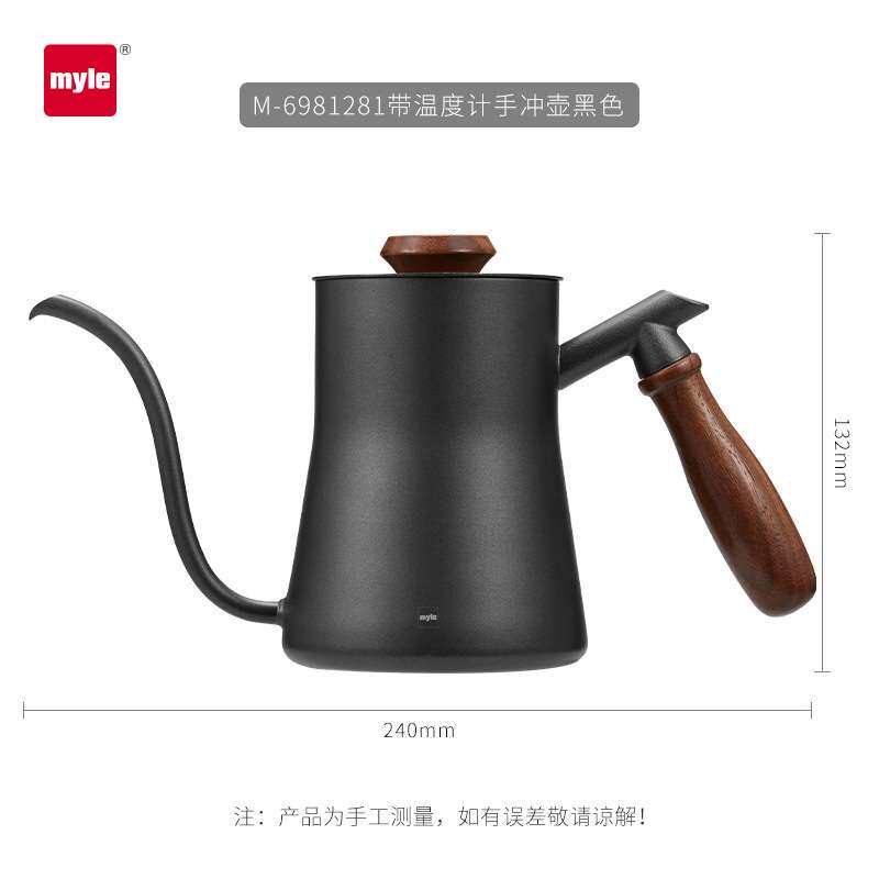 麦睿斯myle咖啡手冲壶长嘴套装挂耳手冲细口壶不锈钢迷你鹤嘴壶