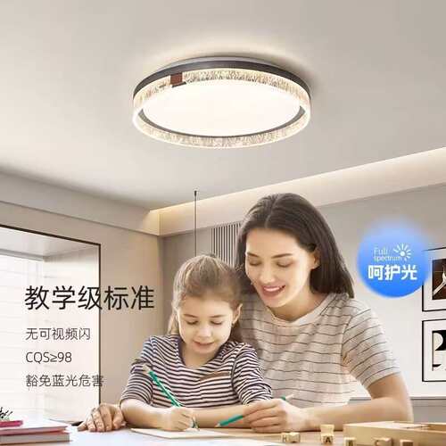 2025新款客厅吸顶灯轻奢客厅卧室主灯极简护眼LED卧室书房吸顶灯