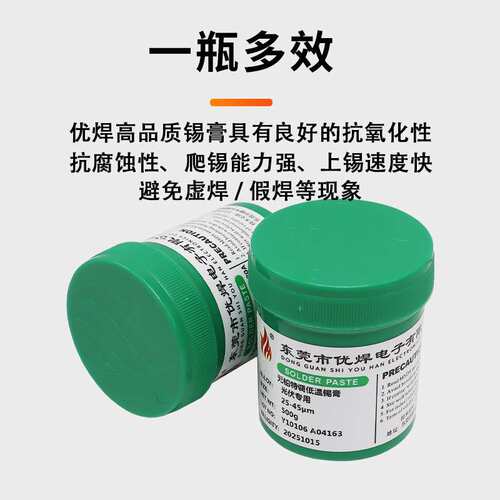 工厂直销LED铝基板专用低温锡膏smt贴片低温锡膏灯板专用无铅锡膏