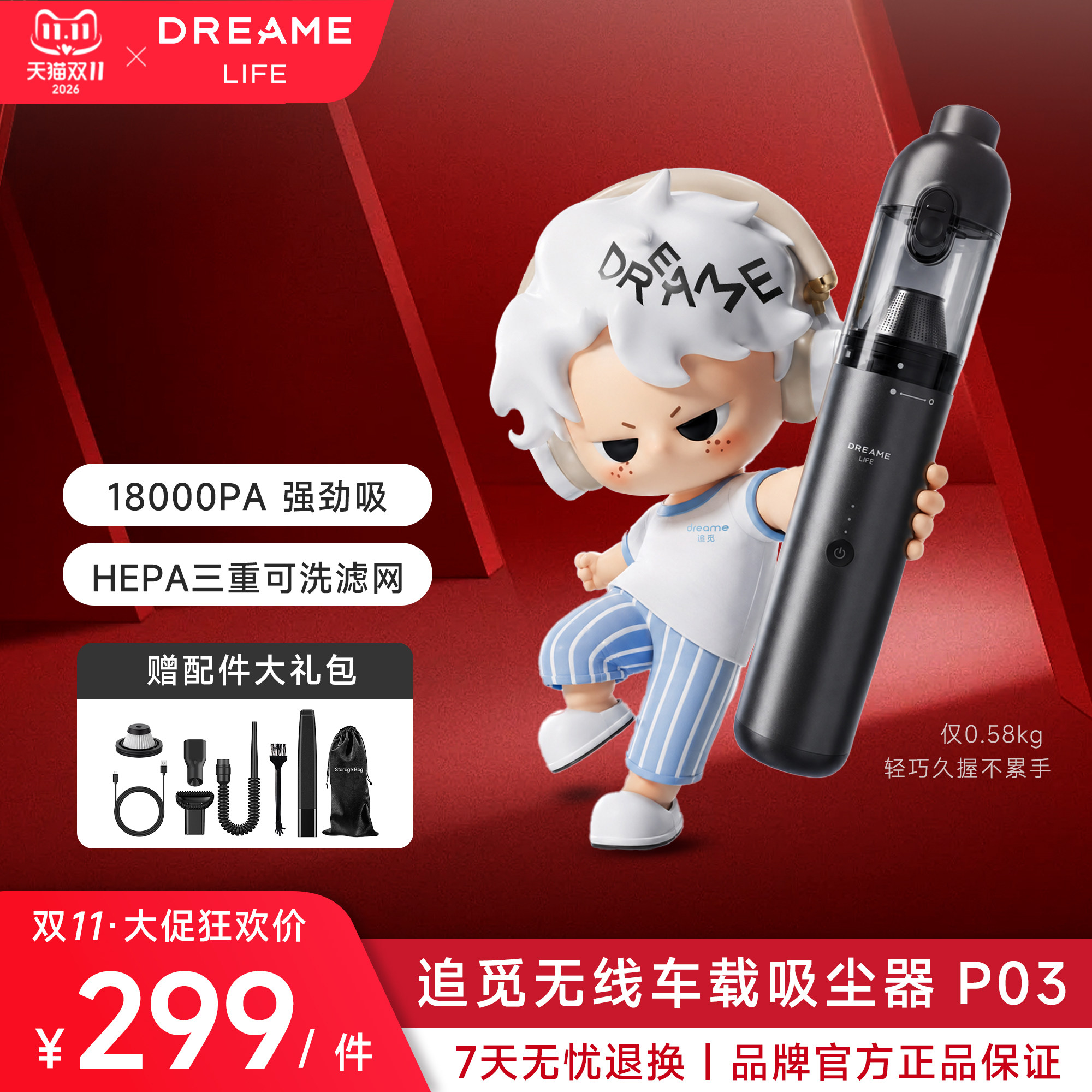 追觅(DREAME Life)车载便携吸尘器 吹吸一体无线大吸力手持随手吸